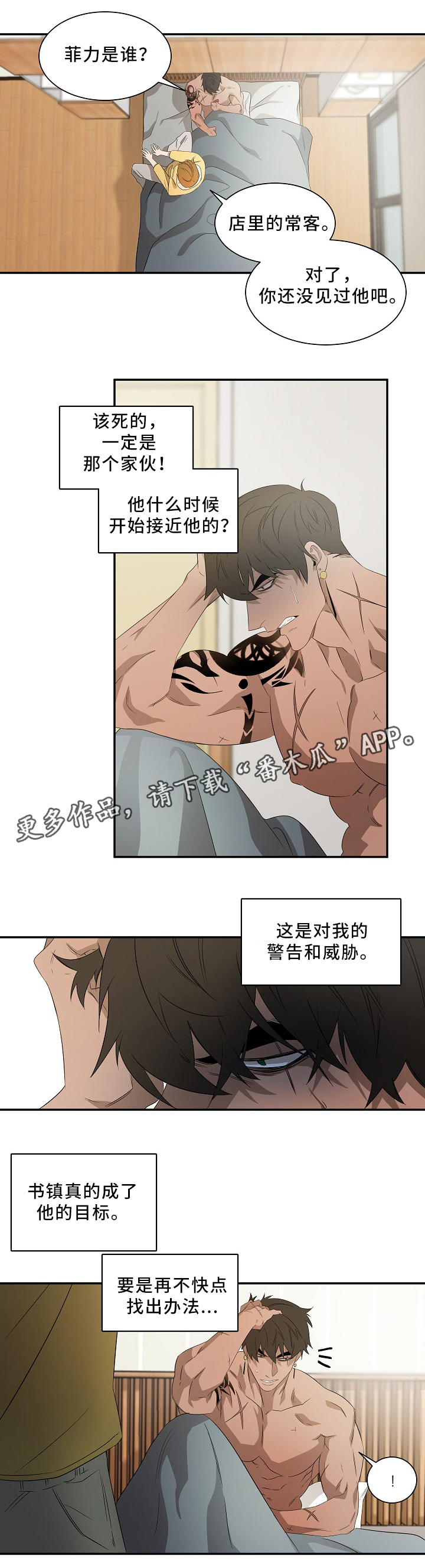 第48章：留在我身边3