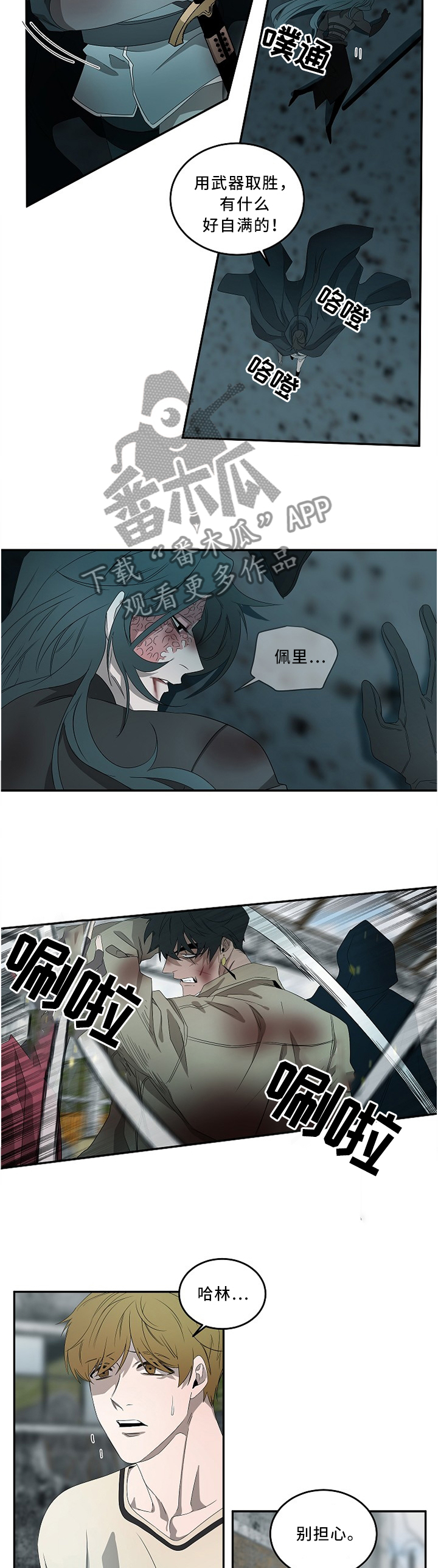 第83章：你没事太好了1