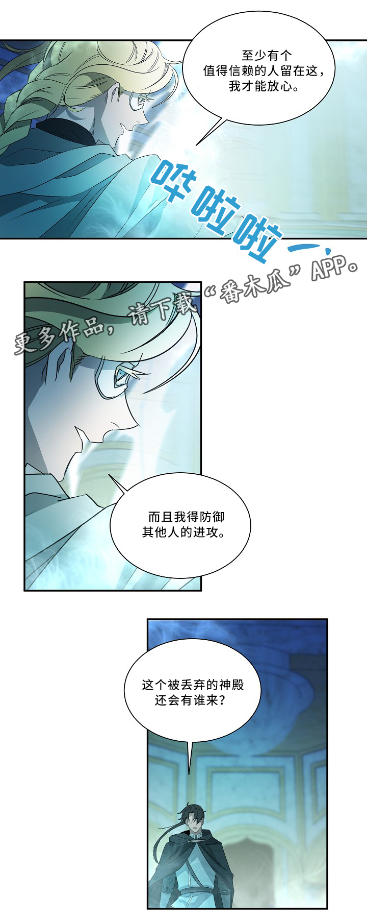 第54章：圣旨4