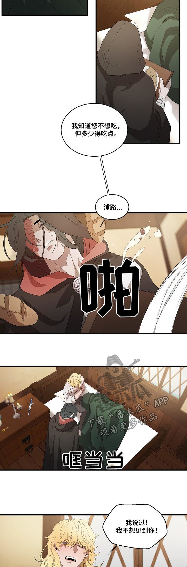 第90章：【第二季】悬赏11