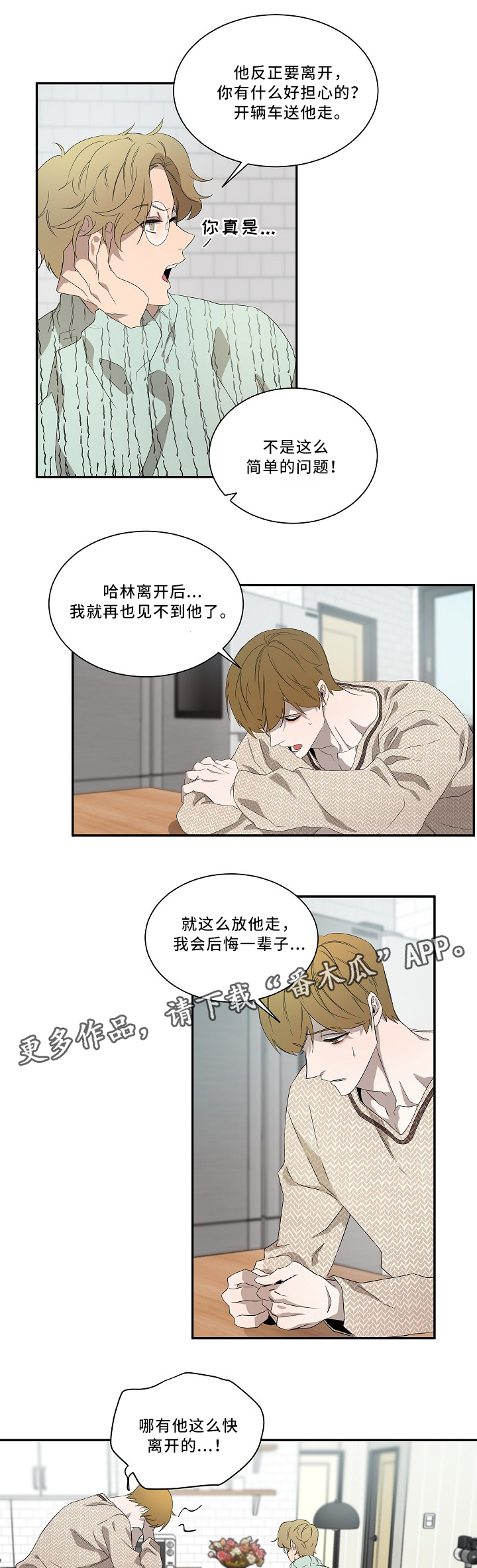 第57章：最重要的事3