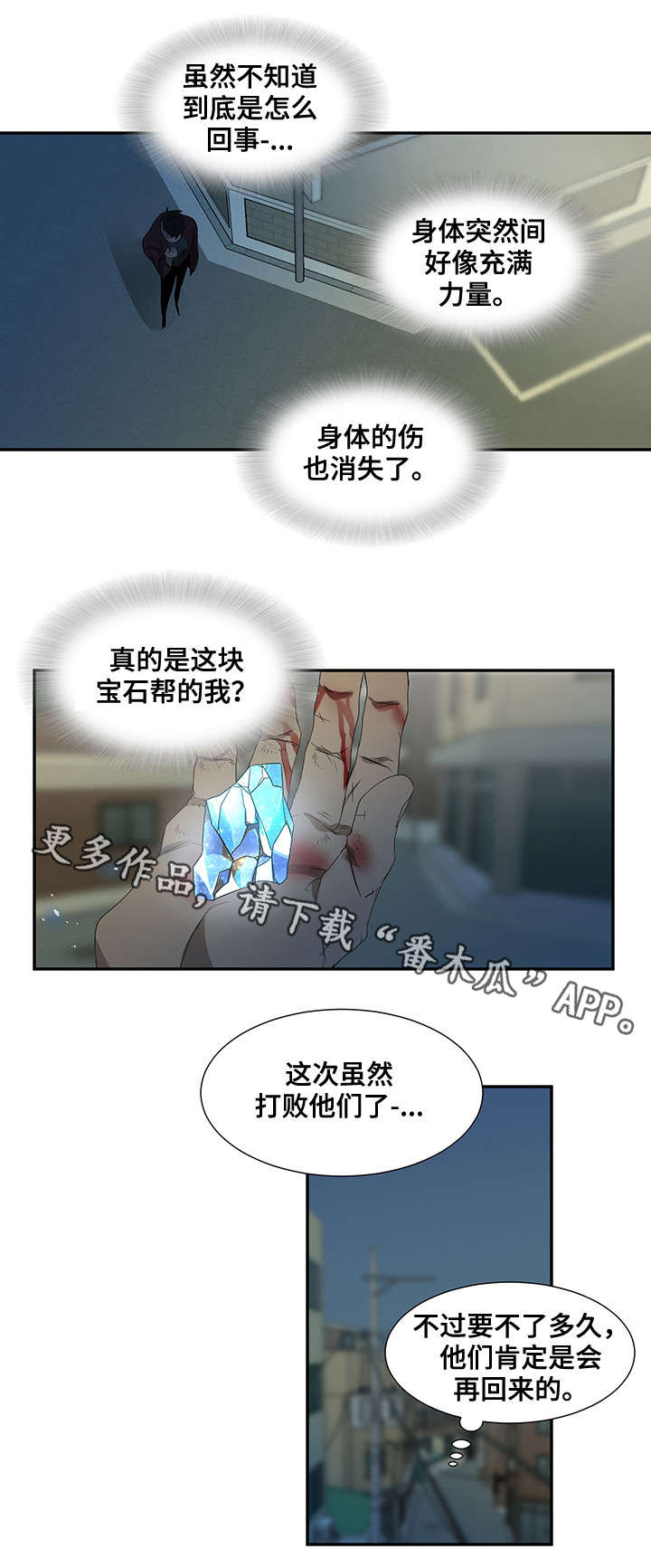 第31章：仓皇离去2