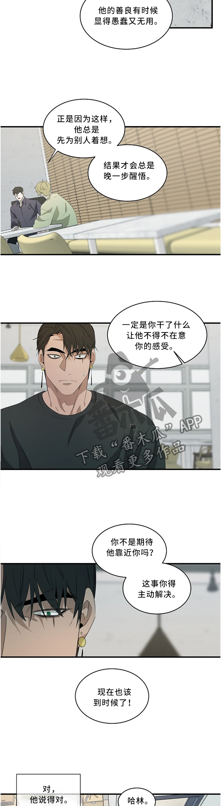 第88章：【外传】逼问2