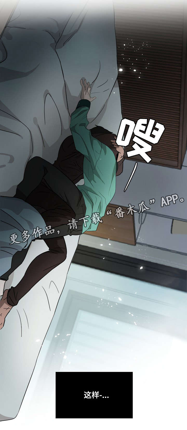 第4章：无法克制6