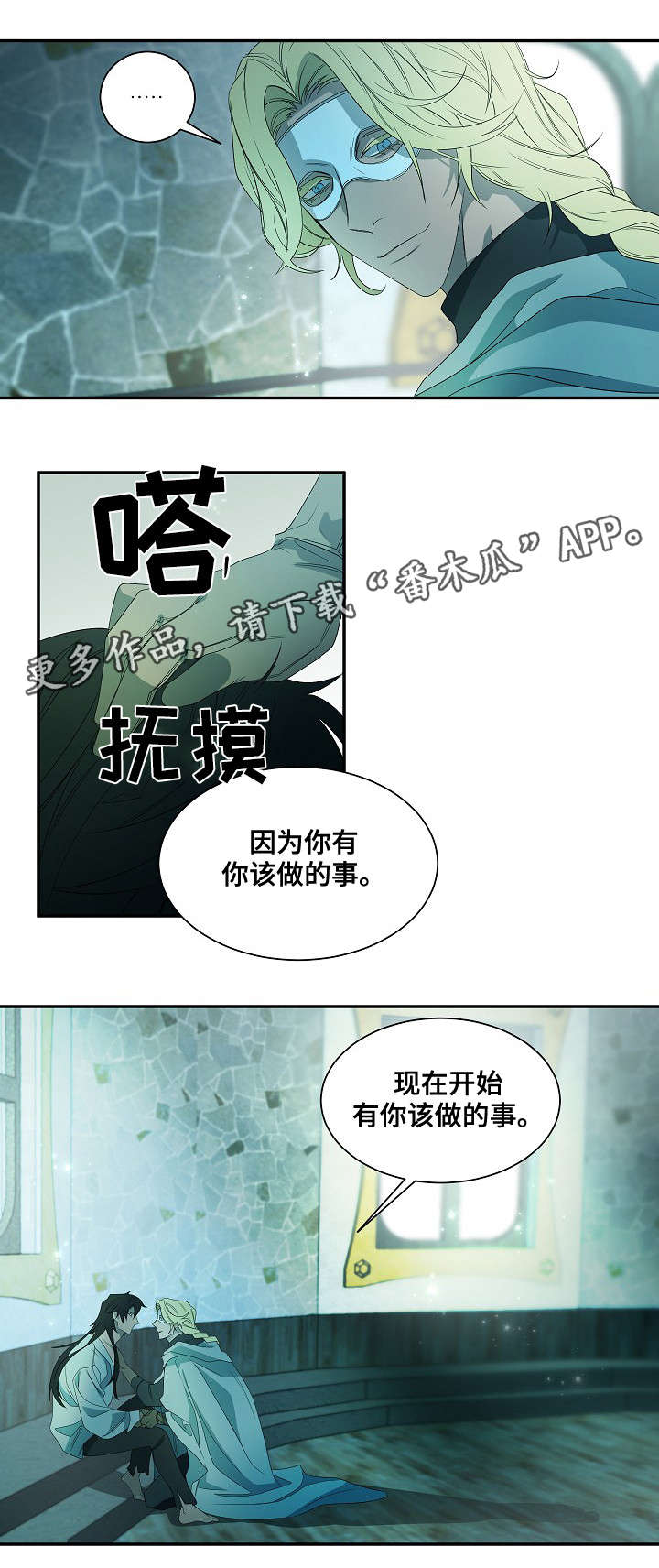 第41章：你该做的事9