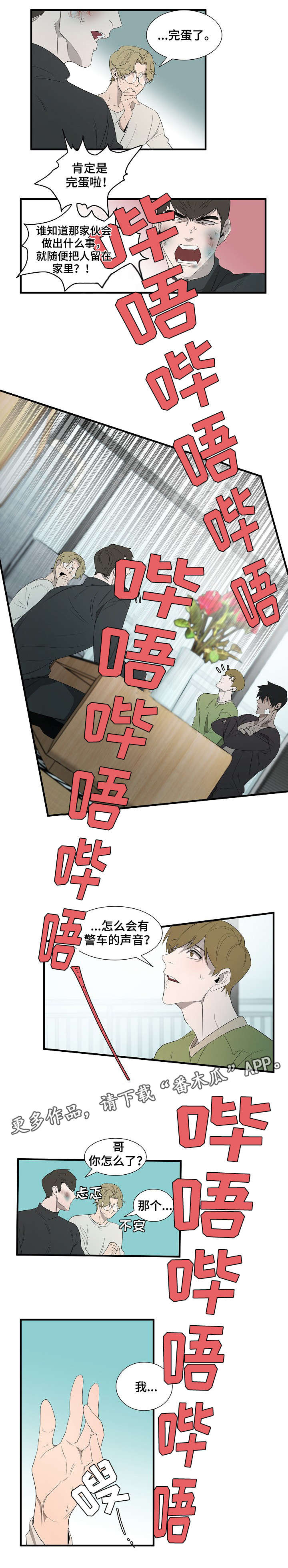 第9章：报警9