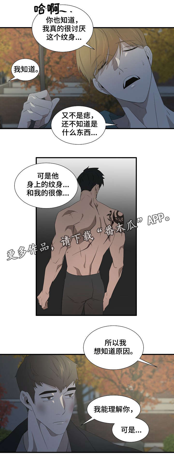 第13章：坦白8