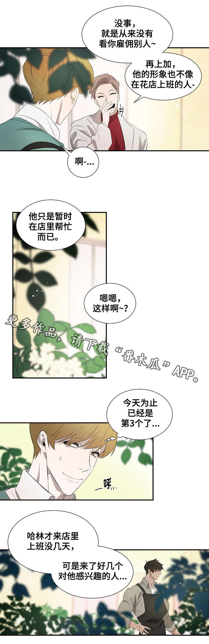 第34章：脸红0