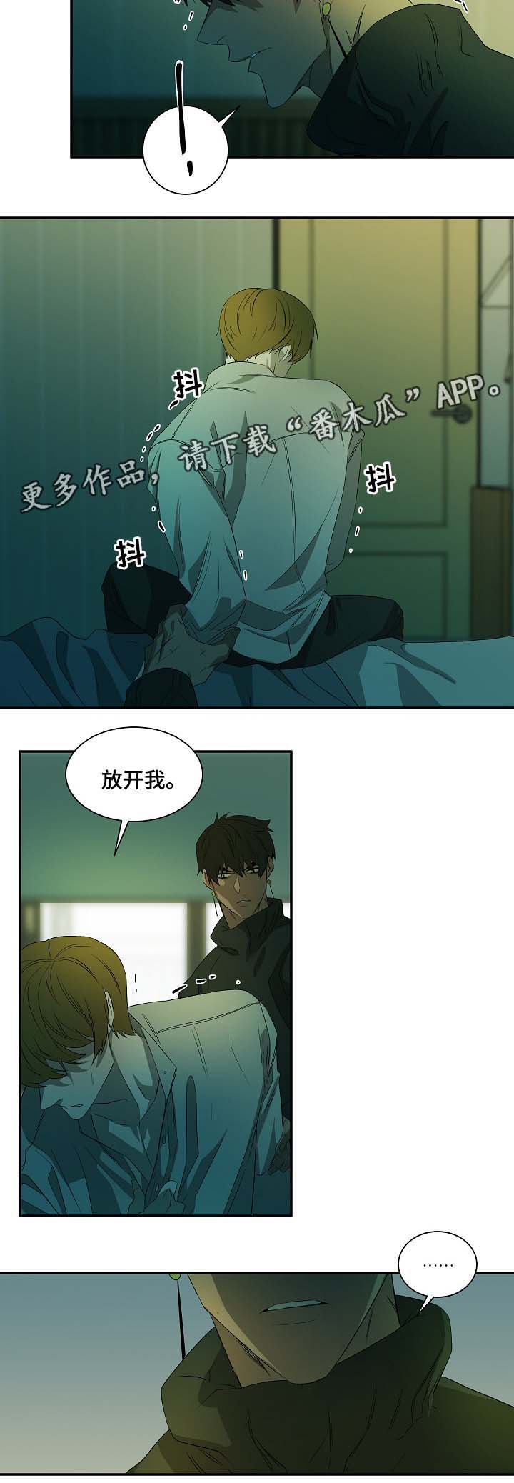 第44章：另一个自己3