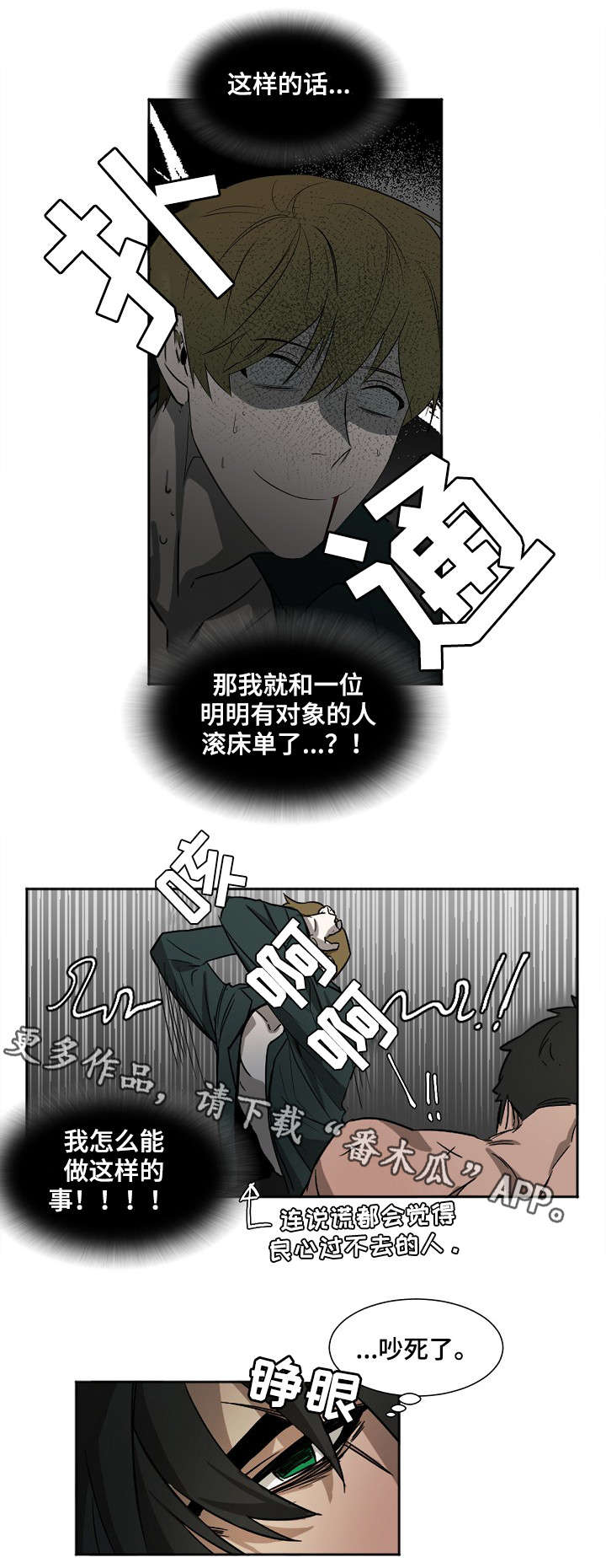 第5章：不安5