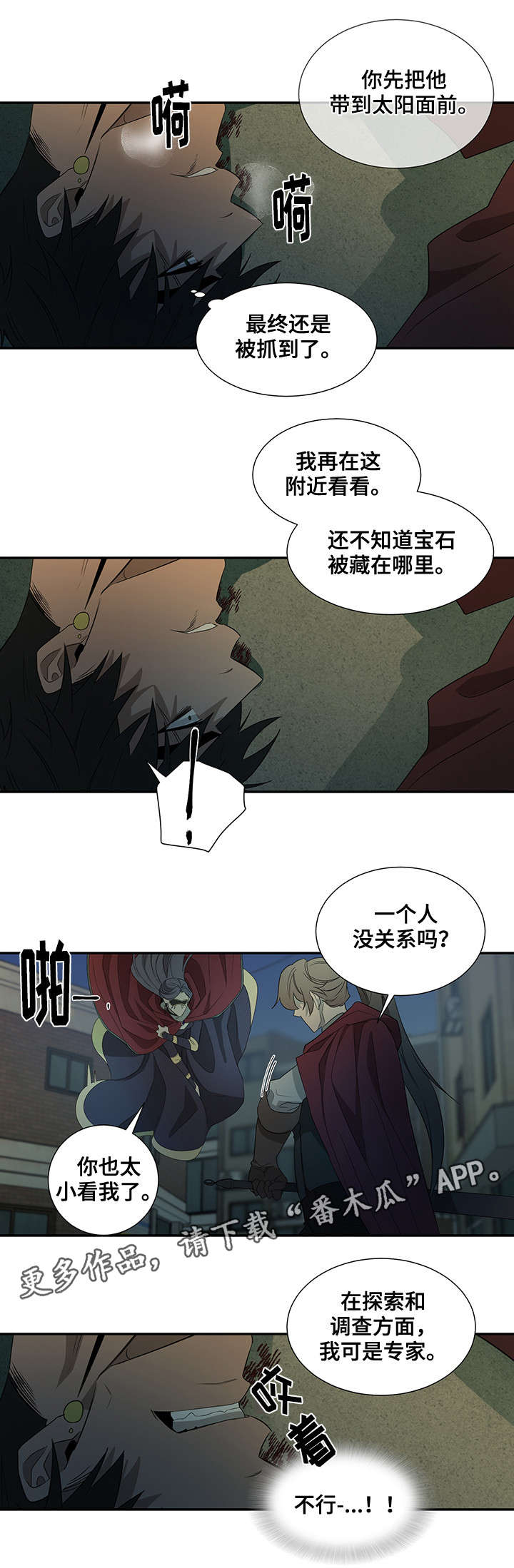 第29章：你杀死的3