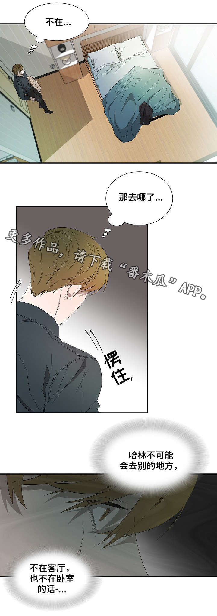 第15章：怀表2