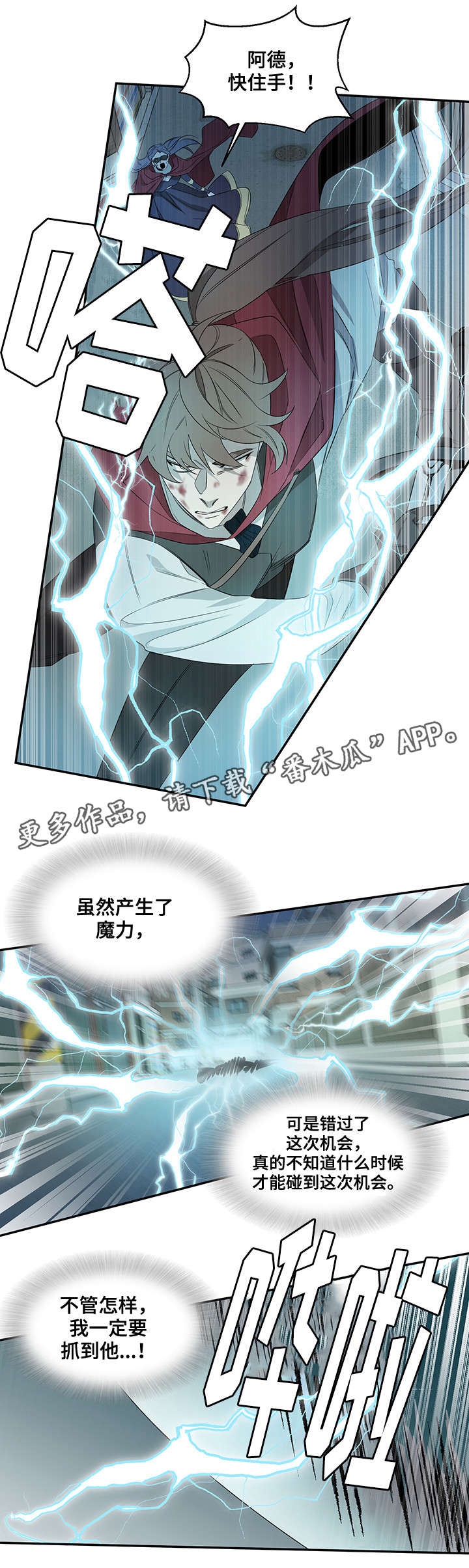第30章：力量5