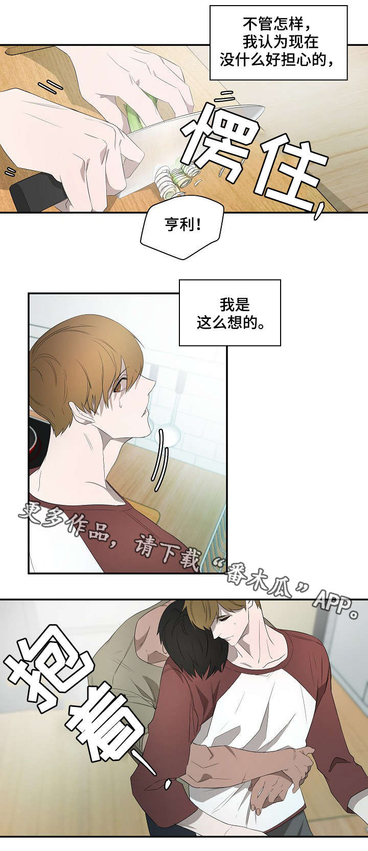 第14章：藏身之处3