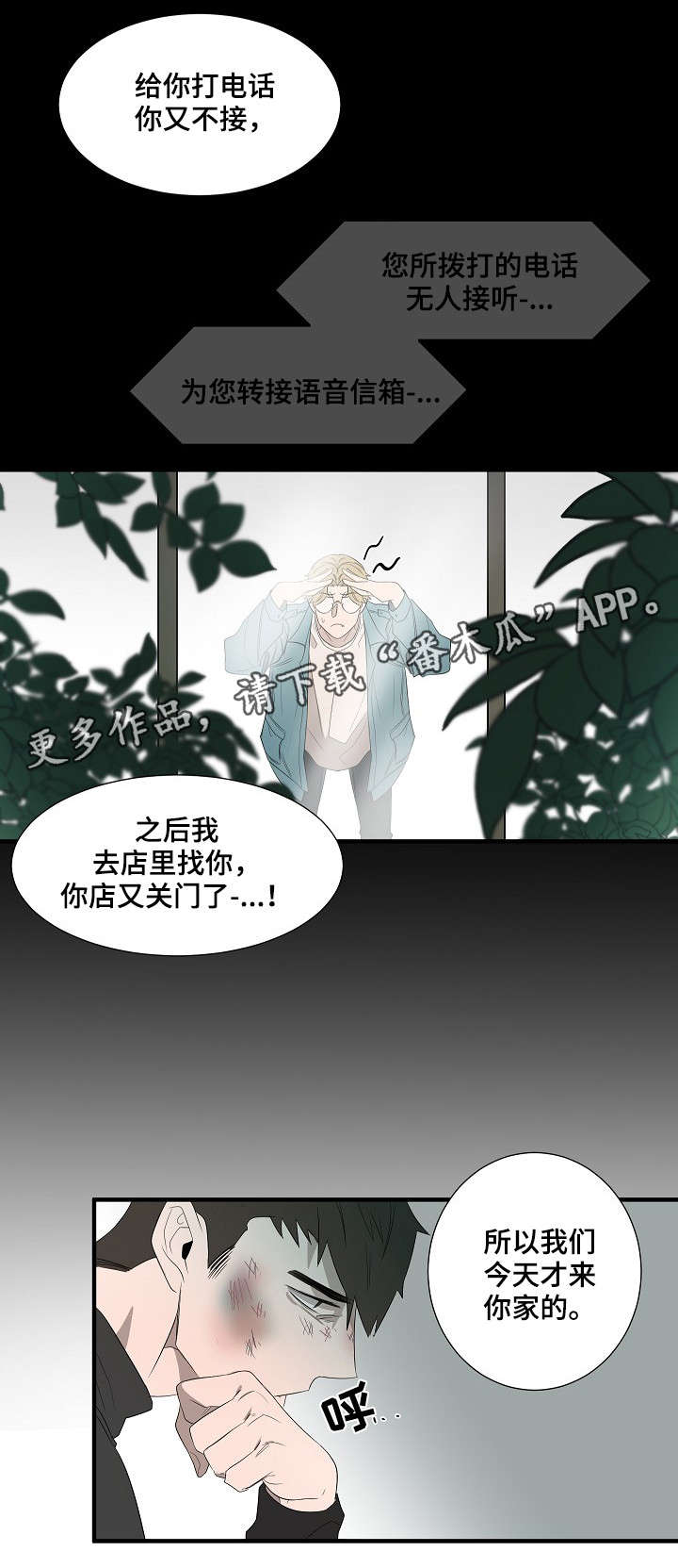 第9章：报警3