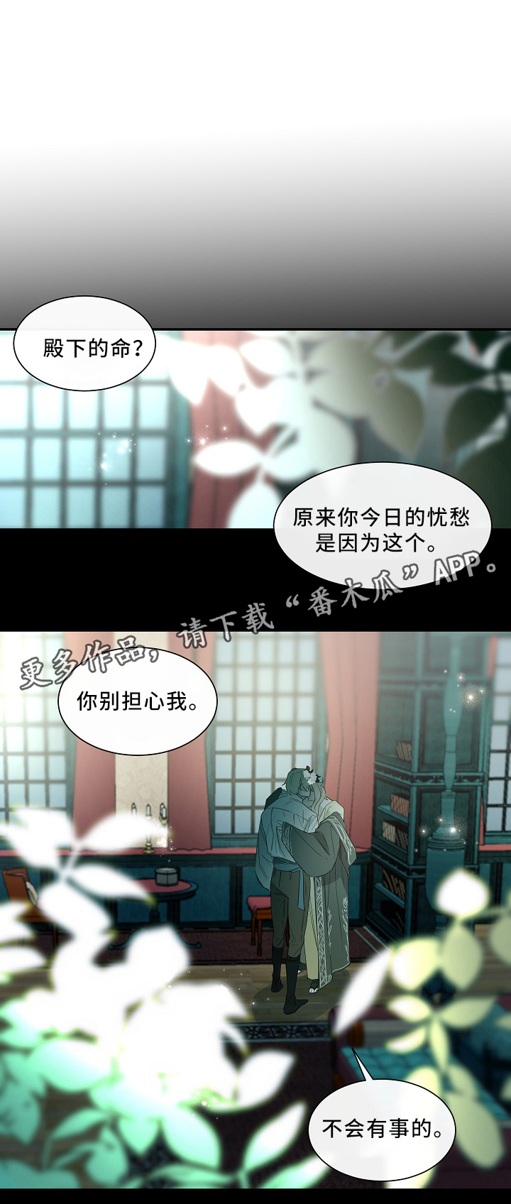 第48章：留在我身边6