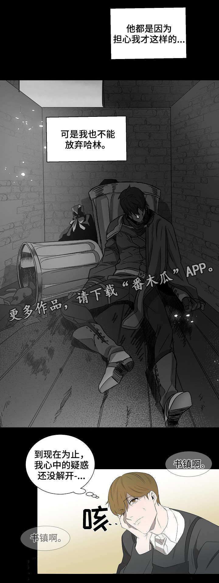 第12章：我拒绝2