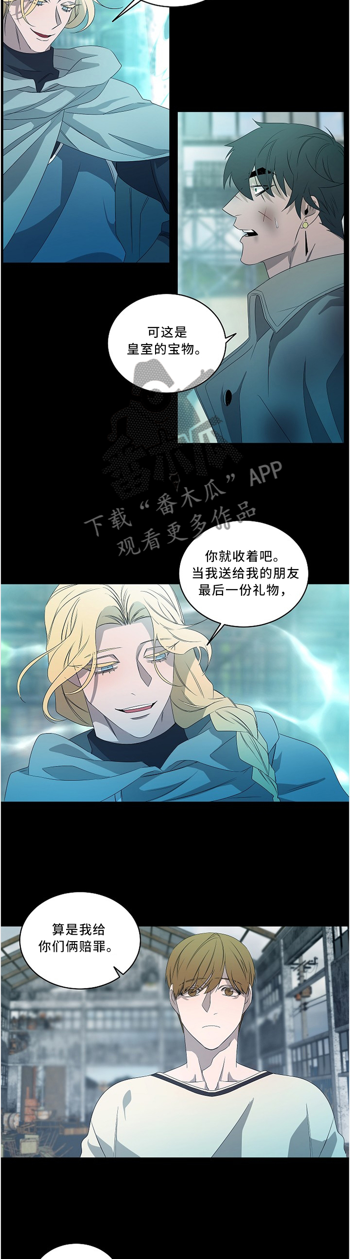 第86章：所谓的永远(第一季完结)1