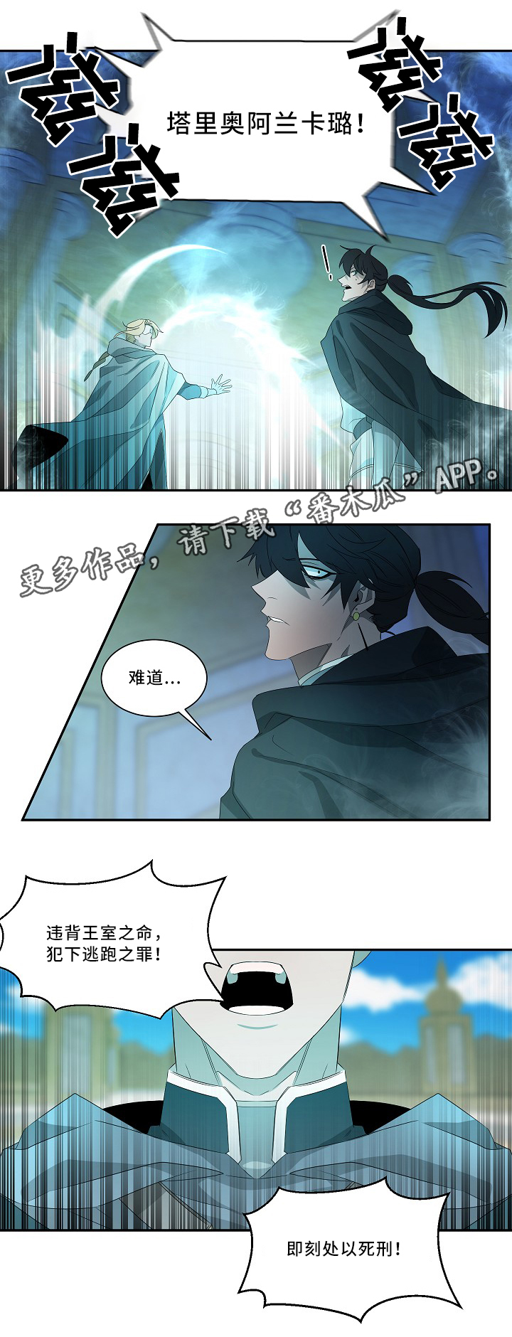 第54章：圣旨5