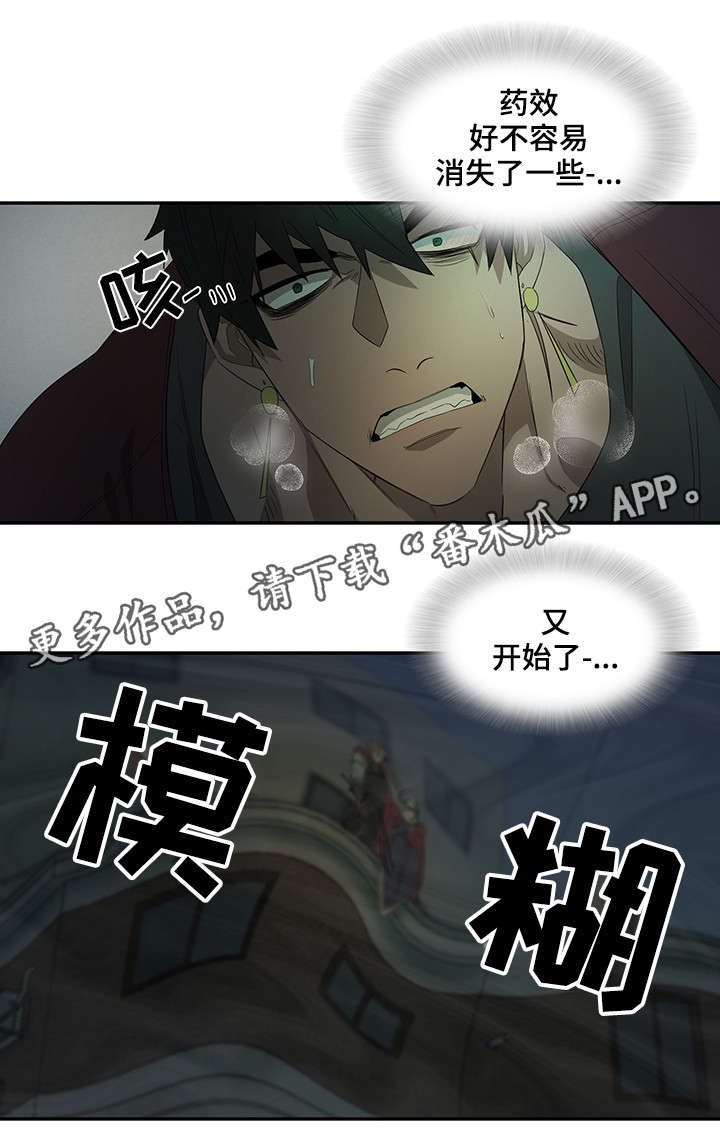 第28章：药效2