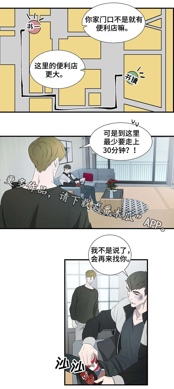 第11章：早上好5