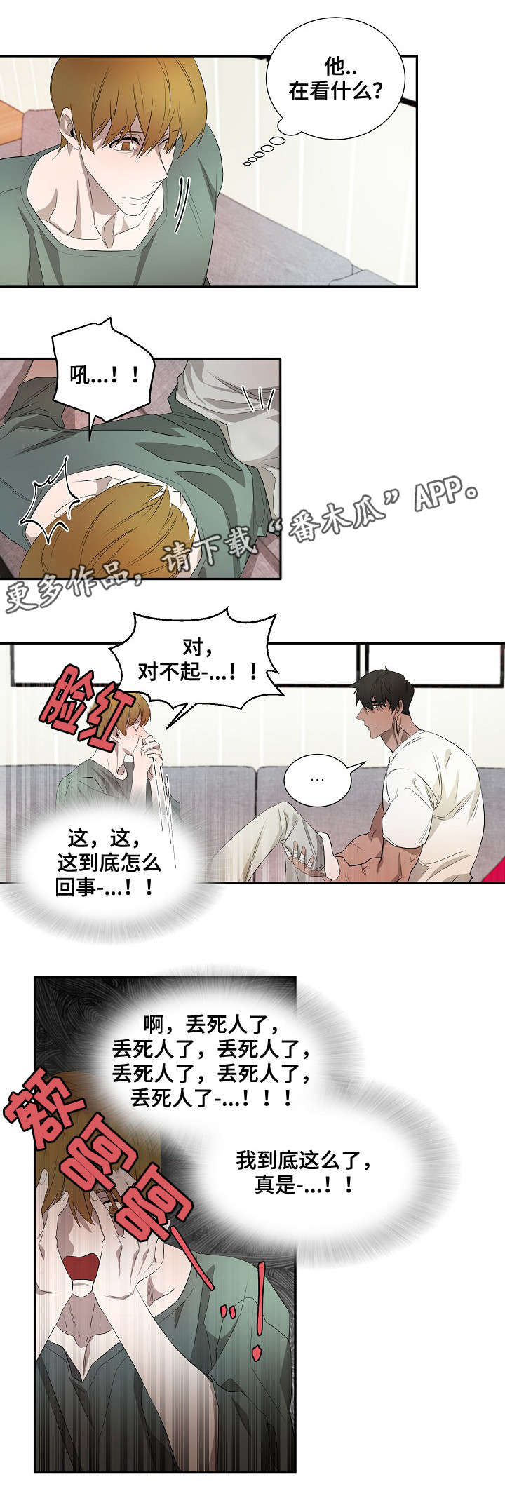 第36章：帮4