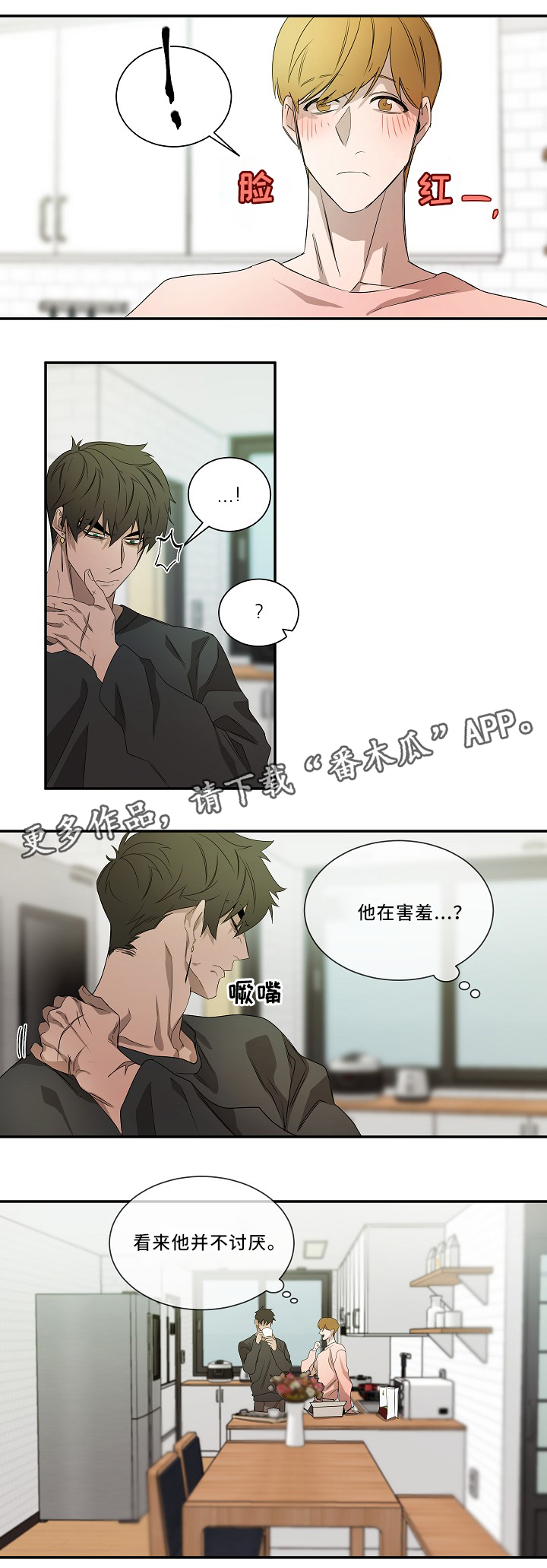 第55章：时候到了8