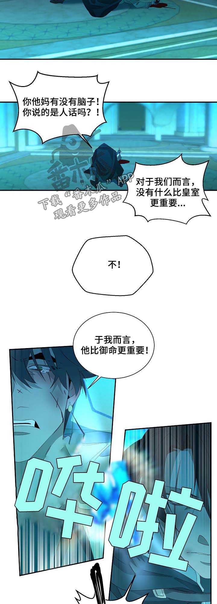 第75章：不再逃避6