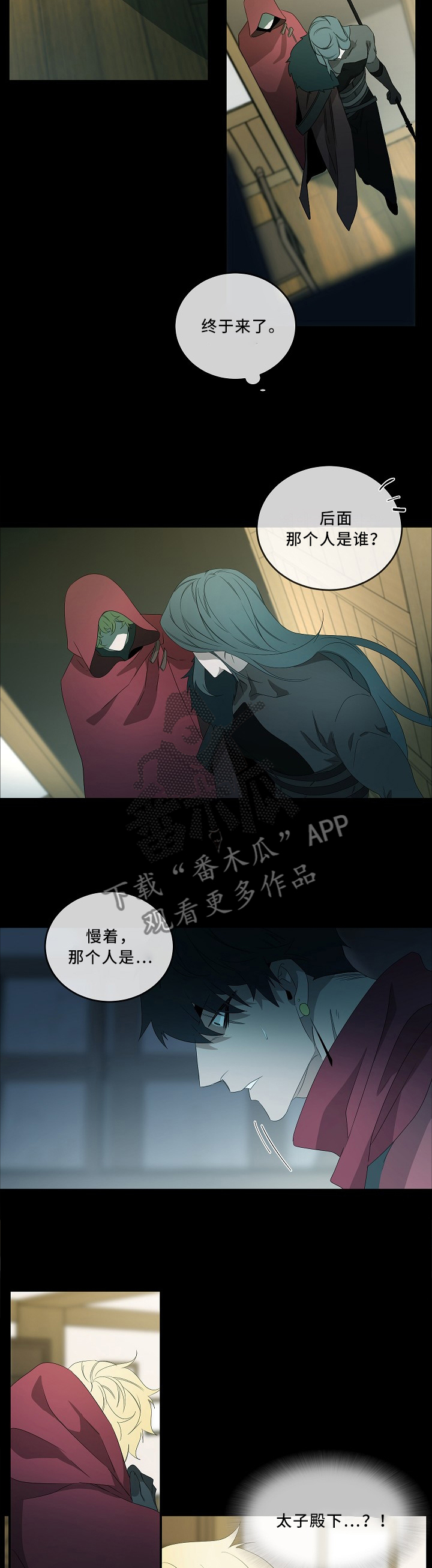 第78章：心急吃不了热豆腐3