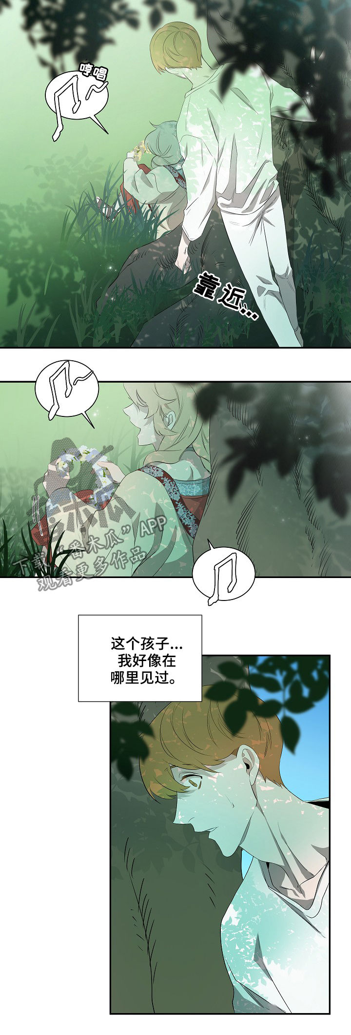 第62章：前世1
