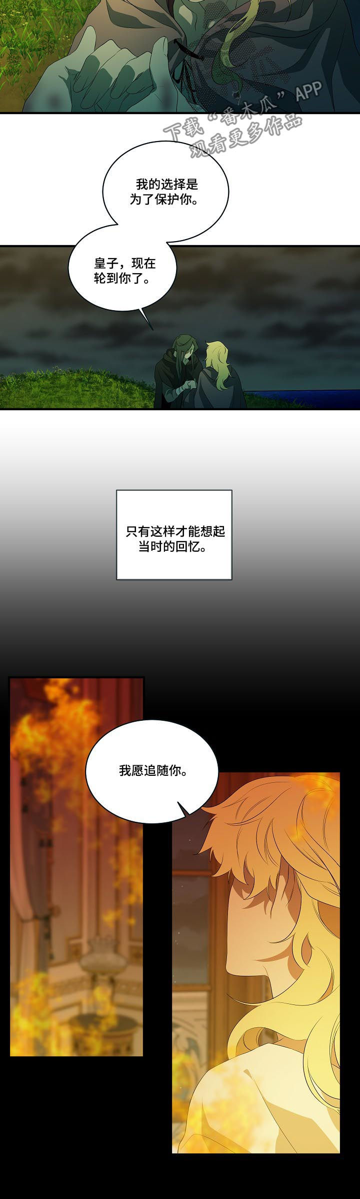 第94章：【第二季】心满意足5