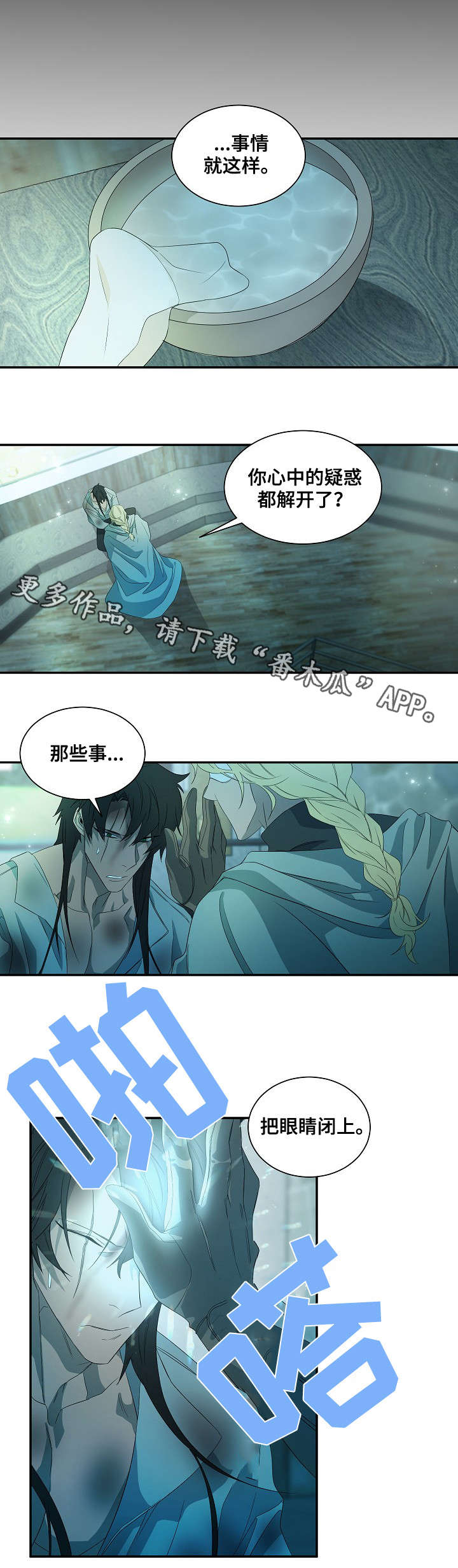 第41章：你该做的事5