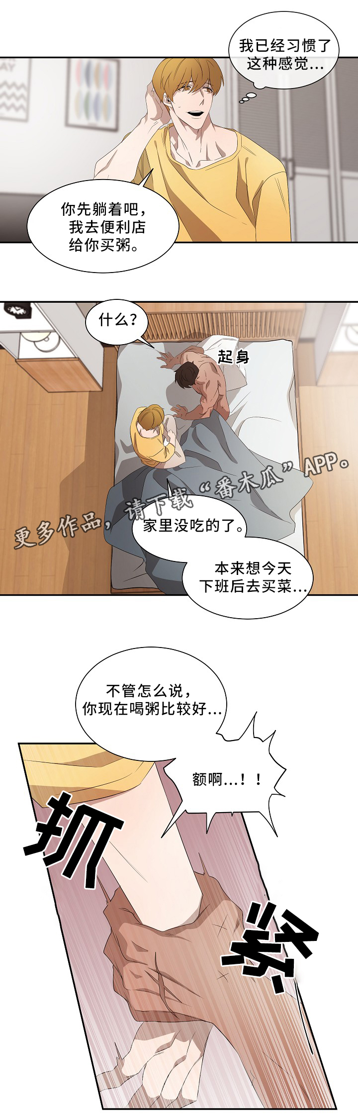 第49章：在干什么?9