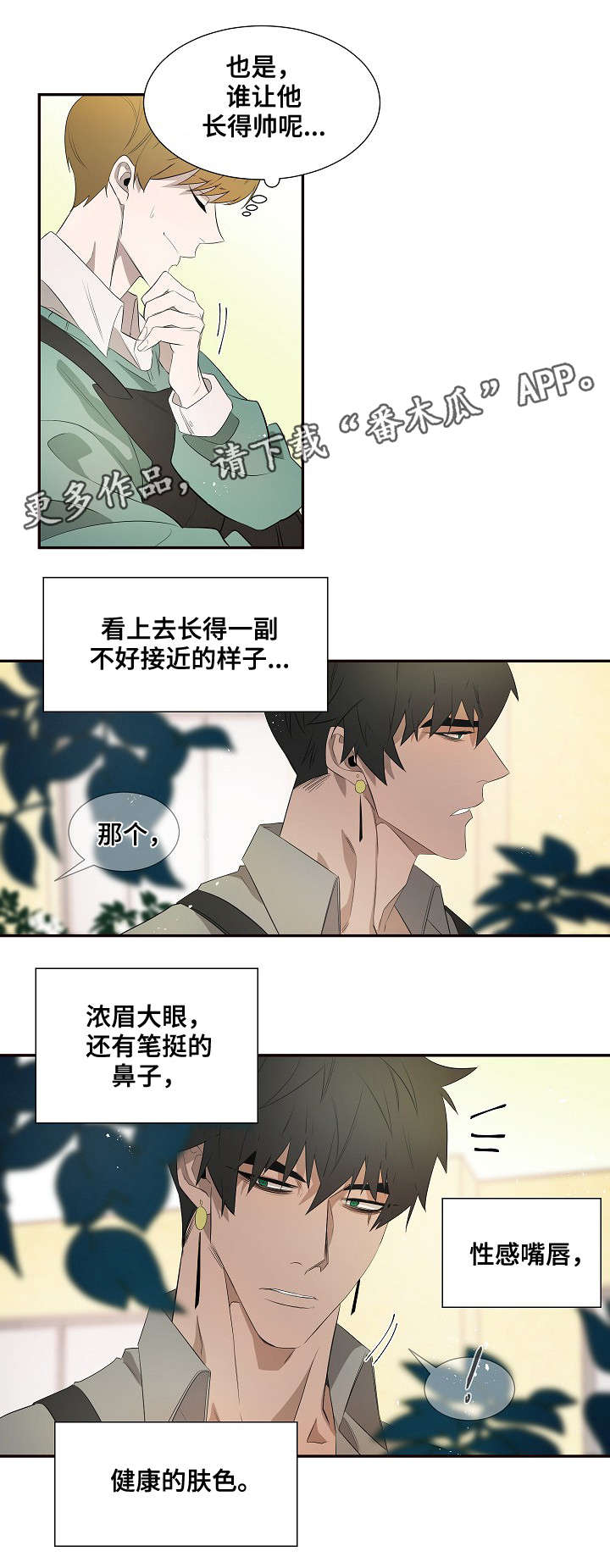 第34章：脸红1