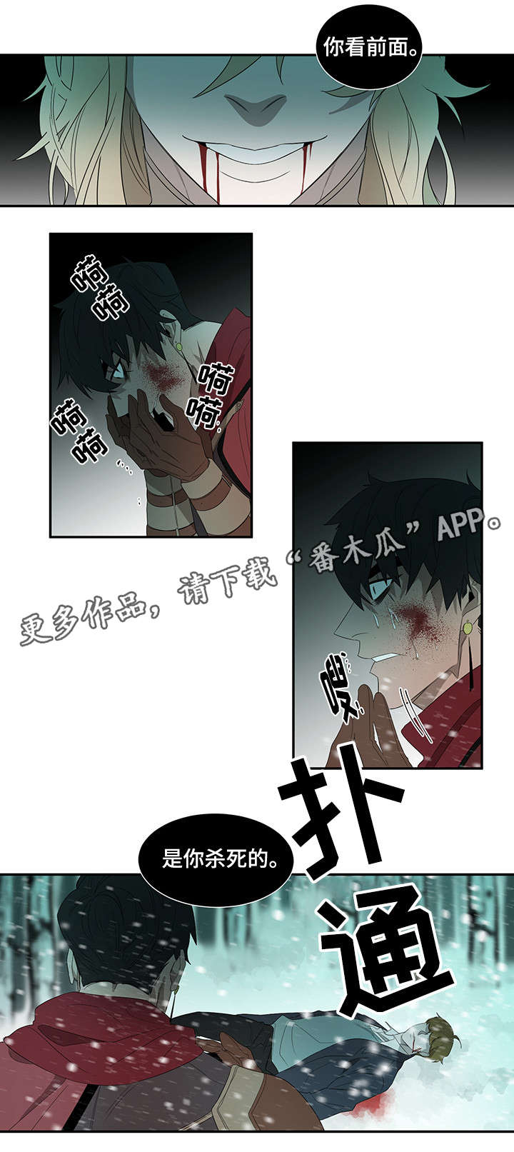 第29章：你杀死的12