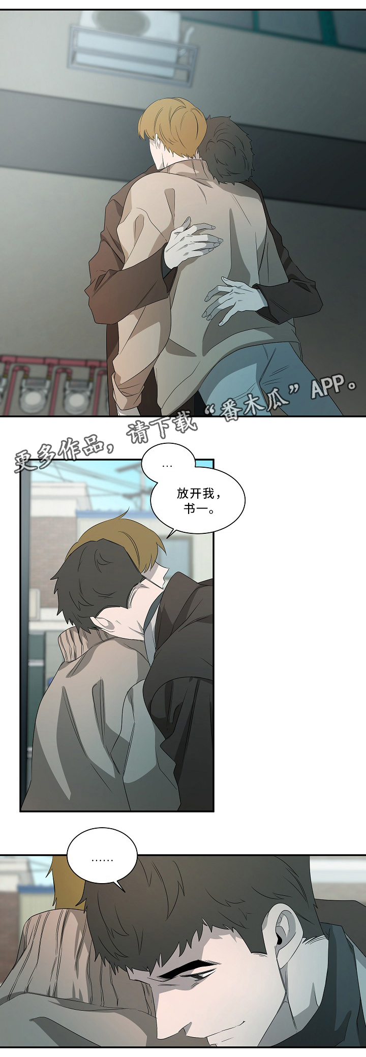 第52章：我会等你7