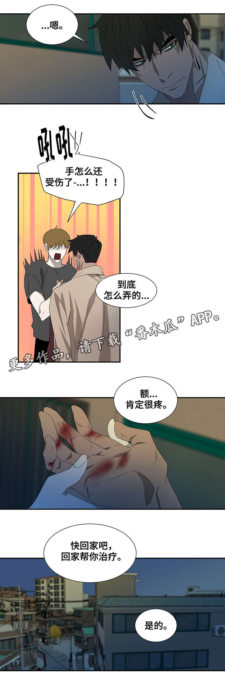 第31章：仓皇离去6