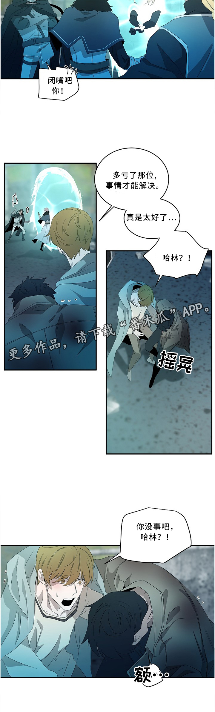 第84章：不允许你的存在3