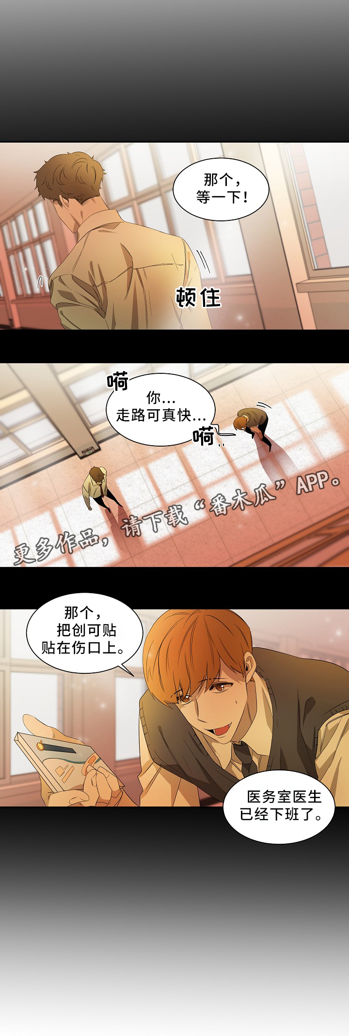 第51章：在意7