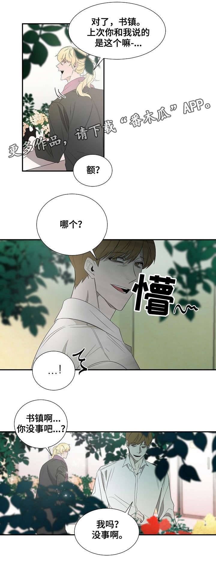 第25章：声音10