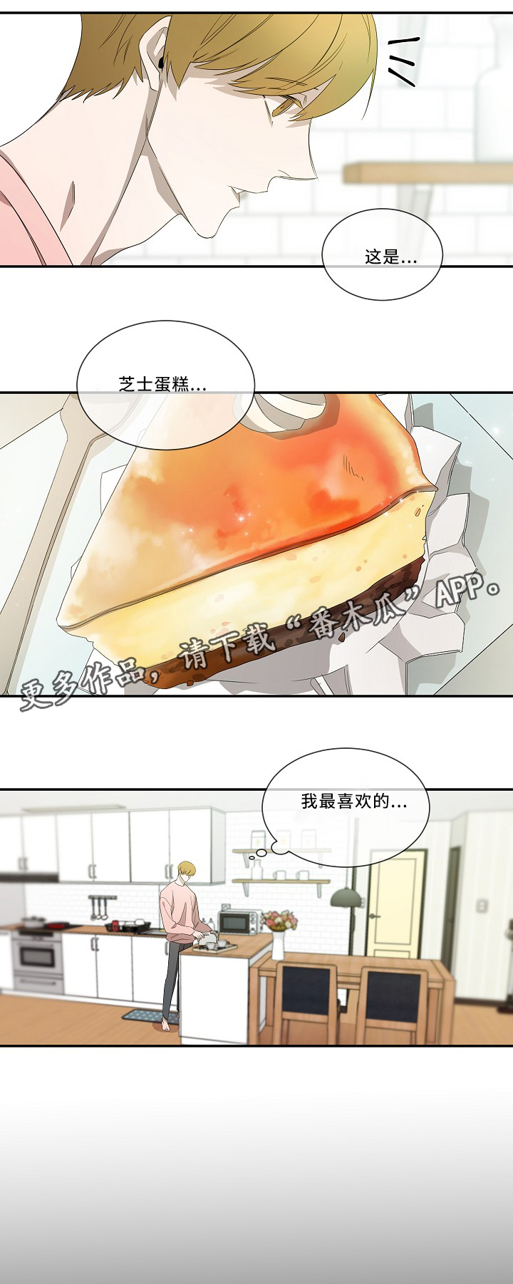 第55章：时候到了2
