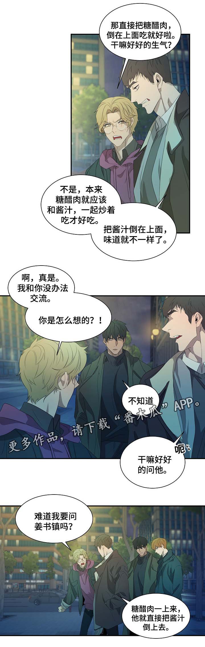 第42章：书镇的秘密1