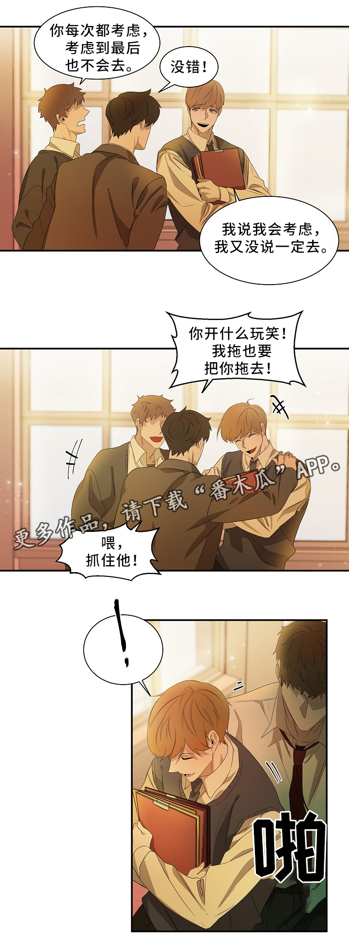 第50章：别说了1