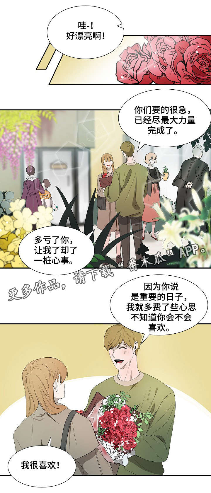 第8章：来电0