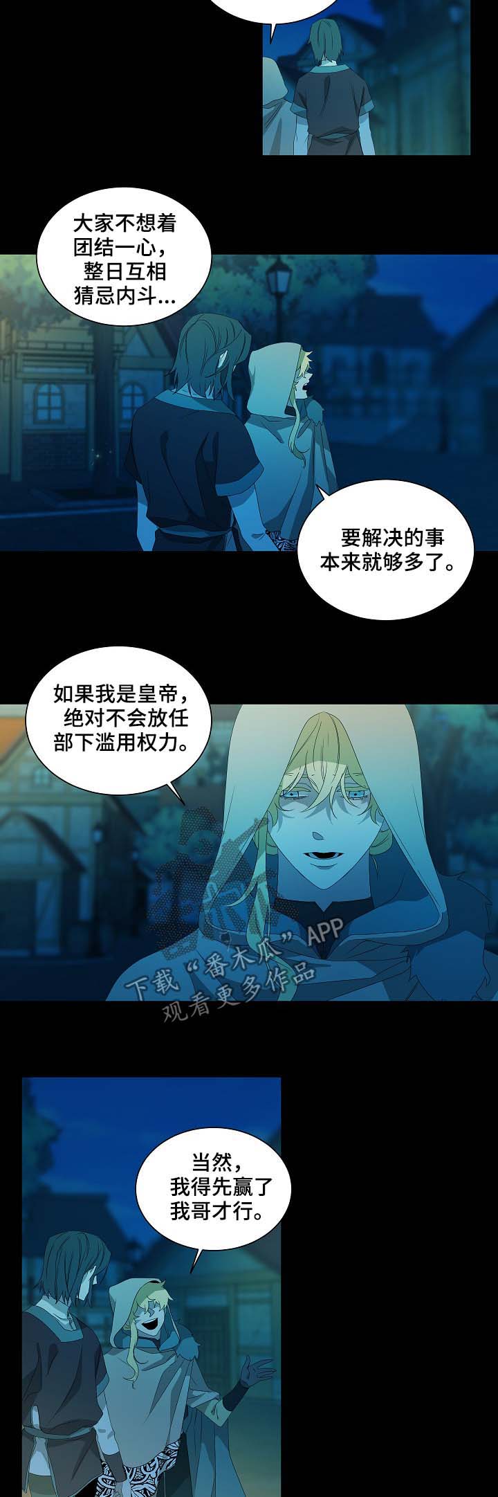 第74章：血泊6