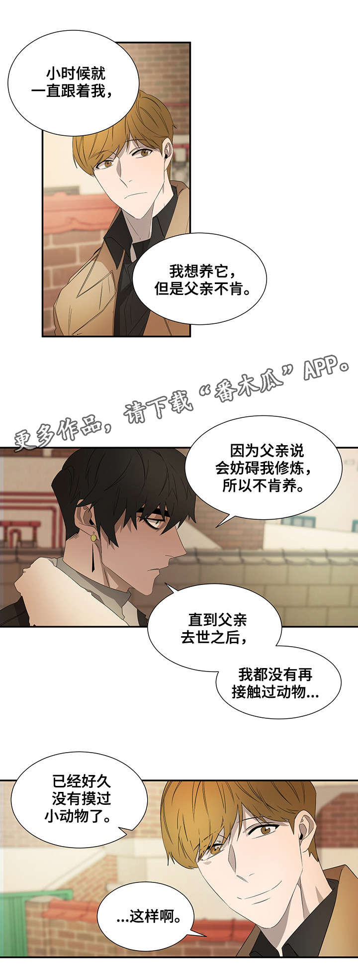 第21章：好奇心7