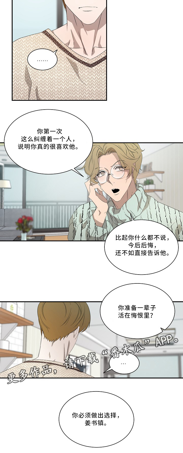 第57章：最重要的事5
