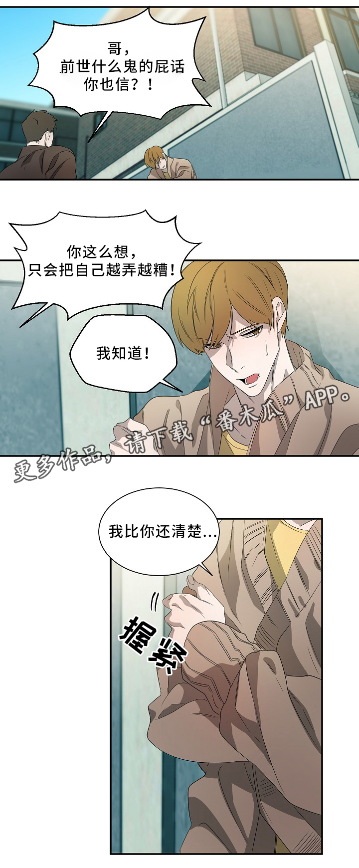第51章：在意5