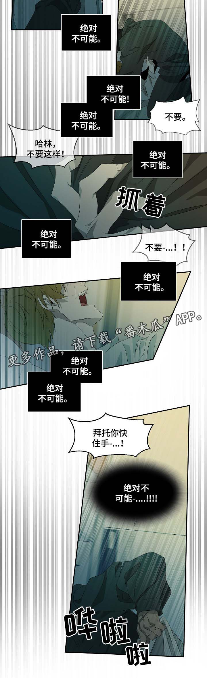 第43章：绝对不可能9