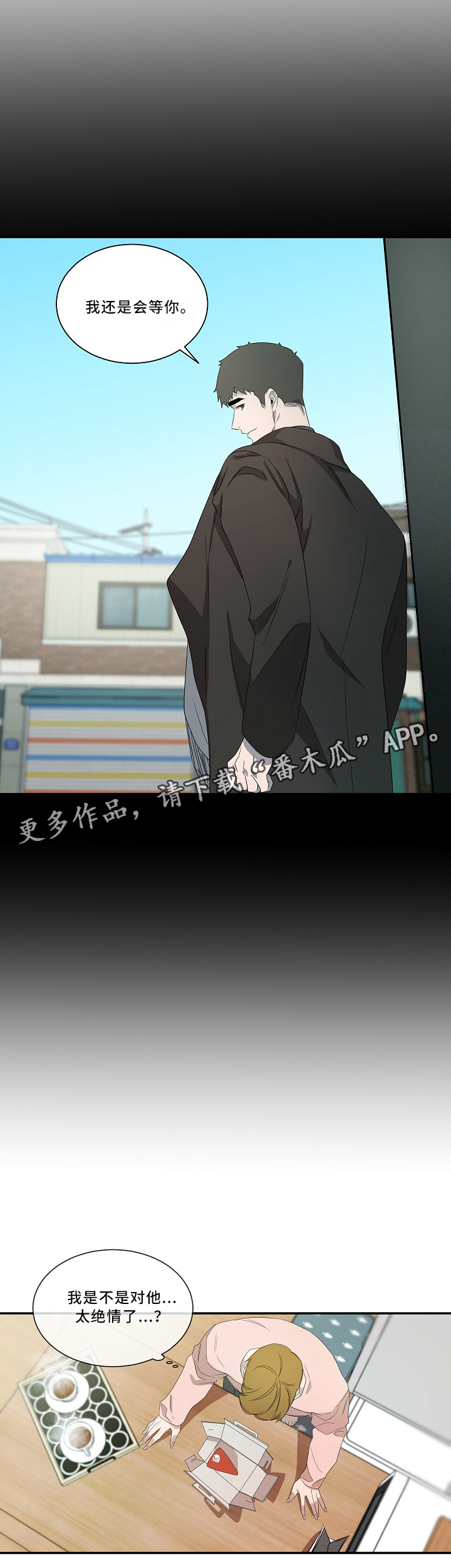 第55章：时候到了3